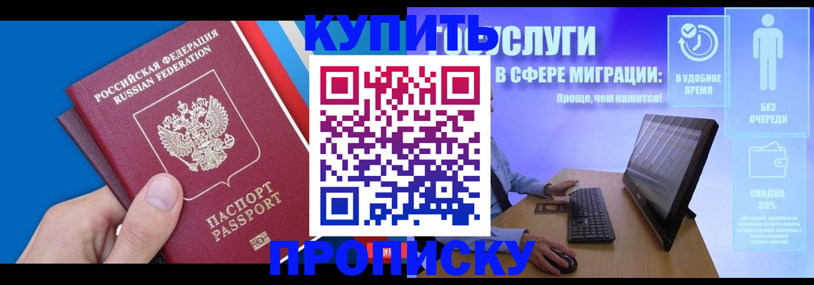 временная регистрация собственник в Родниках