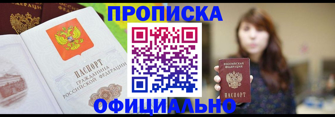 временная регистрация собственник в Родниках