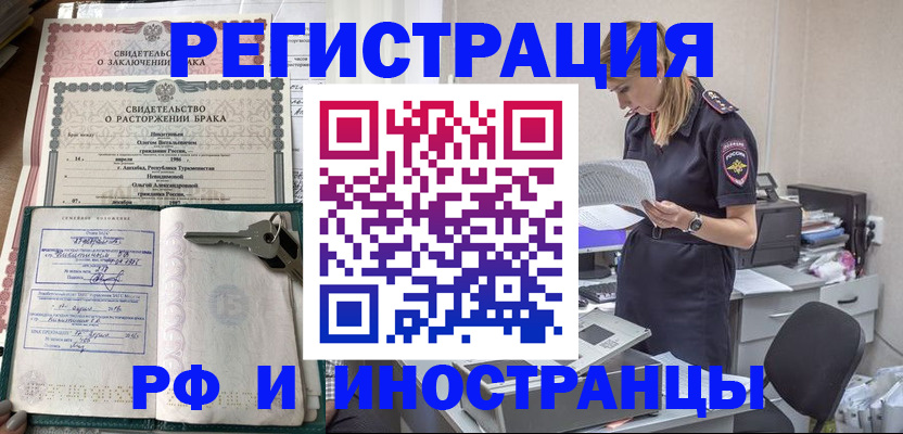 временная регистрация надежно в Родниках