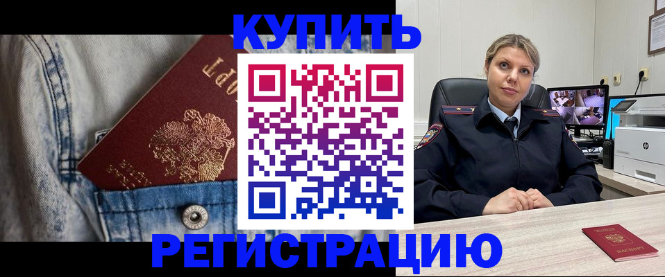 временная регистрация гарантия в Родниках