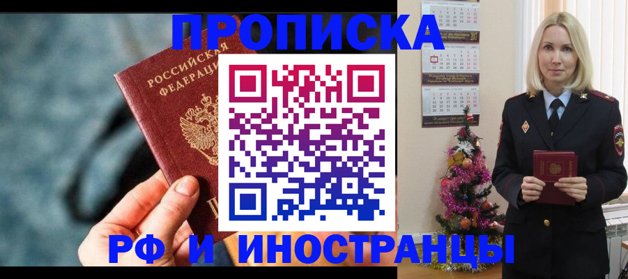 временная регистрация надежно в Родниках