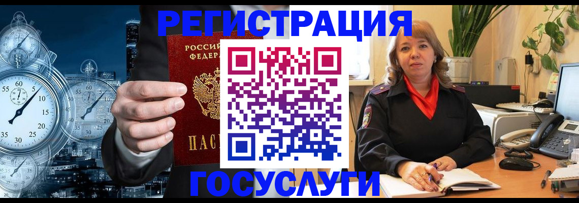 миграционный учет в Родниках